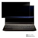 【2枚セット】マウスコンピュータ G-Tune GTN-IDW11800HR37 用 [N40]【 4way のぞき見防止 プライバシー保護 】 画面に貼る 液晶 保護 フィルム ★ mouse computer ジーチェーン