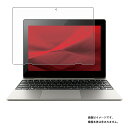 dynabook K1 K1/U P1K1UPTG 2022年1月モデル 用 10 【 清潔 目に優しい アンチグレア ブルーライト カット タイプ 】 液晶 保護 フィルム ★ ダイナブック ケーワン ケイワン ユー