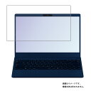 NEC LAVIE N13 / LAVIE Direct N13 2022年春モデル 用 N30 超撥水 すべすべ 抗菌 抗ウイルス クリア タイプ 液晶 保護 フィルム ★ エヌイーシー ラヴィ ダイレクト エヌ