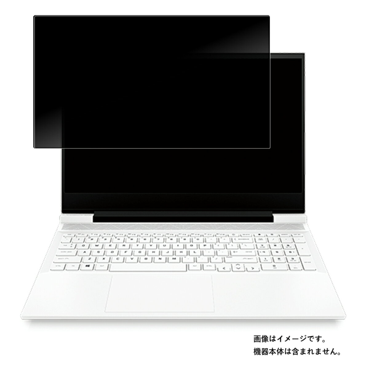 Victus by HP 16 16-d0000 16-e0000 2022年モデル 用 [N40] 4way のぞき見防止 プライバシー保護 画面に貼る 液晶 保護 フィルム ★ ヴィクタス エイチピー