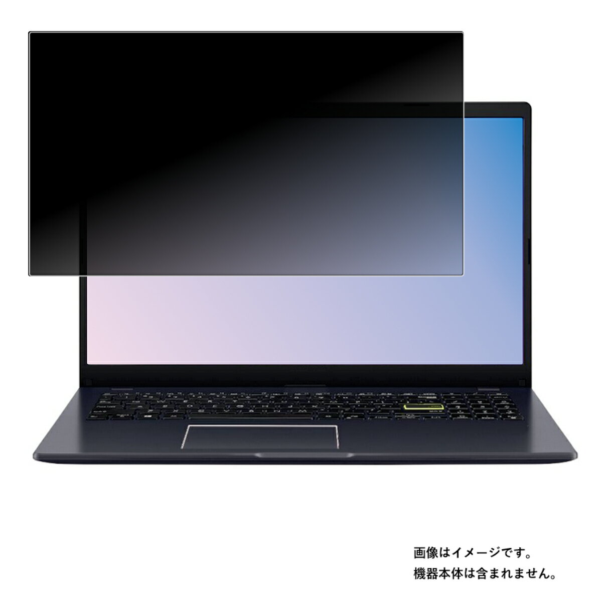 【2枚セット】ASUS E510MA 2022年モデル 用 [N40] 4way のぞき見防止 プライバシー保護 画面に貼る 液晶 保護 フィルム ★ エイスース