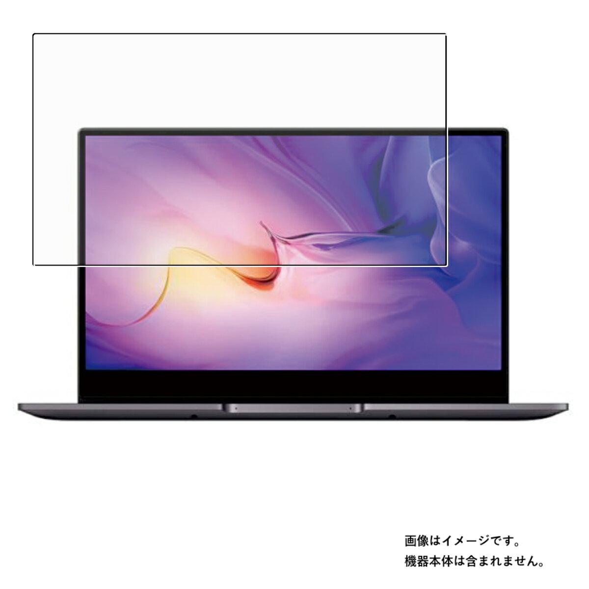 【2枚セット】HUAWEI MateBook D 14 2022 用 [N35] 清潔 目に優しい アンチグレア ブルーライト カット タイプ 液晶 保護 フィルム ★ ファーウェイ メイトブック(2)