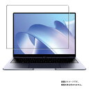 HUAWEI MateBook 14 2022 用 N35 抗菌 抗ウイルス 防指紋 クリア 液晶 保護 フィルム ★ ファーウェイ メイトブック