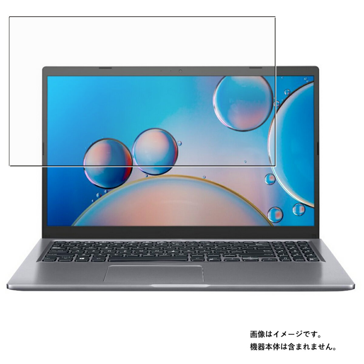 【2枚セット】ASUS X515EA 2022年モデル 用 [N40] 高硬度 9H アンチグレア タイプ 液晶 保護 フィルム ★ エイスース 強化 ガラスフィルム と同等の 高硬度9H