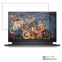 Dell ALIENWARE X14 r1 2022年モデル 用 N35 マット 反射低減 タイプ 液晶 保護 フィルム ★ DELL エイリアンウェア