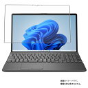 Fujitsu LIFEBOOK AH77/G2 AH55/G2 WA3/G2 2022年6月モデル 用 N40 マット 反射低減 タイプ 液晶 保護 フィルム ★ 富士通 ライフブック