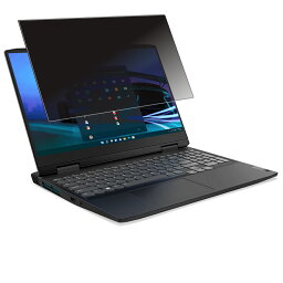 【着脱式】 Lenovo IdeaPad Gaming 370i 15.6インチ 2022年モデル 用 [N40] 用 2way プライバシー保護 フィルター 着脱タイプ ★ レノボ アイディアパッド ゲーミング