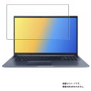 【2枚セット】ASUS Vivobook 15 M1502IA 2022年モデル 用 [N40] 抗菌 抗ウイルス 防指紋 クリア 液晶 保護 フィルム ★ エイスース ビボブック