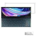 ASUS Zenbook Pro Duo 15 OLED UX582 2022年モデル セカンドディスプレイ 用 N40 超撥水 すべすべ 抗菌 抗ウイルス クリア タイプ 液晶 保護 フィルム ★ エイスース ゼンブック プロ デュオ