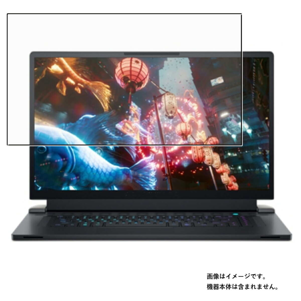 Dell Alienware x17 R2 2022年モデル 用 N40 マット 反射低減 タイプ 液晶 保護 フィルム ★ デル エイリアンウェア