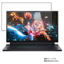 Dell Alienware x17 R2 2022年モデル 用 N40 マット 反射低減 タイプ 液晶 保護 フィルム ★ デル エイリアンウェア