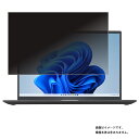 【2枚セット】LG Ultra PC 14U70Q 2022年夏モデル 用 [N35] 4way のぞき見防止 プライバシー保護 画面に貼る 液晶 保護 フィルム ★ エルジー エレクトロニクス ウルトラ