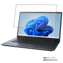 dynabook M6 M7 M6/V M7/V MZ/MV 2022年秋冬モデル 用 [N35] 清潔 目に優しい アンチグレア ブルーライト カット タイプ 液晶 保護 フィルム ★ ダイナブック