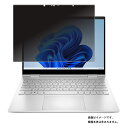 HP ENVY x360 13-bf 13-bf0000 2022年モデル 用 2way のぞき見防止 プライバシー保護 画面に貼る 液晶 保護 フィルム ★ エイチピー エンヴィ