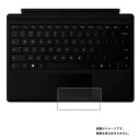 【2枚セット】Microsoft Surface Pro 7+ / Surface Pro 7 用 抗菌 抗ウイルス 防指紋 クリア タッチパッド 専用 保護 フィルム ★ マイクロソフト サーフェス プロ セブン プラス トラックパッド