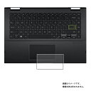 ASUS VivoBook Flip 14 TP470EA 2021年モデル 用 マット 反射低減 タイプ タッチパッド 専用 保護 フィルム ★ トラックパッド