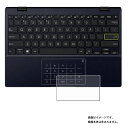 ASUS E210KA 2022年モデル 用 高機能 反射防止 スムースタッチ 抗菌 タッチパッド 専用 保護 フィルム ★ エイスース トラックパッド