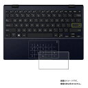 【1000円 ポッキリ 送料無料】ASUS E210KA 2022年モデル 用 防指紋 クリア タイプ タッチパッド 専用 保護 フィルム ★ エイスース トラックパッド(2)