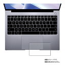 【2枚セット】HUAWEI MateBook 14 2022 用 高硬度 9H クリア タイプ タッチパッド 専用 保護 フィルム ★ ファーウエイ メイトブック 強化 ガラスフィルム と同等の 高硬度9H