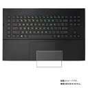 OMEN by HP 17-ck0000 2022年モデル 用 マット 反射低減 タイプ タッチパッド 専用 保護 フィルム ★ オーメン エイチピー トラックパッド