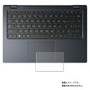 dynabook GZ/HV GZ/HU 2022年3月Webモデル 用【 マット 梨地 】 タッチパッド 専用 保護フィルム ★ Dynabook トラックパッド(2)