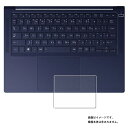 【2枚セット】dynabook RZ/LU RZ/LV RZ/HV 2022年4月webモデル 用 抗菌 抗ウイルス 防指紋 クリア タッチパッド 専用 保護 フィルム ★ Dynabook トラックパッド(2)
