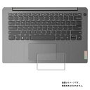 Lenovo IdeaPad Slim 360i (14) 2022年モデル 用 防指紋 クリア タイプ タッチパッド 専用 保護 フィルム ★ レノボ アイデアパッド スリム トラックパッド