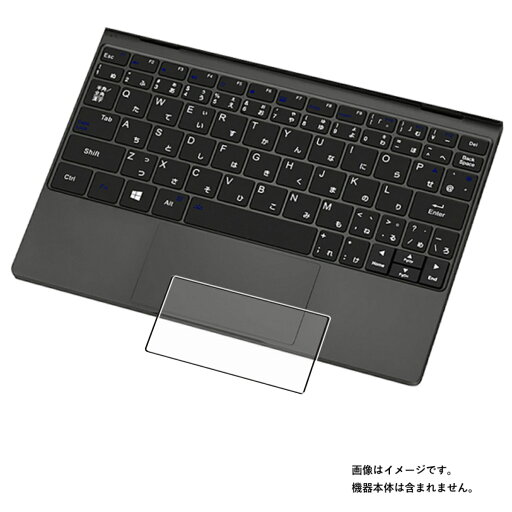 【2枚セット】ONE-NETBOOK Technology OneMix4 用 高機能 反射防止 スムースタッチ 抗菌 タッチパッド 専用 保護 フィルム ★ ワンネットブックテクノロジー ワンミックス フォー トラックパッド 【2枚セット】ONE-NETBOOK Technology OneMix4 用 高機能 反射防止 スムースタッチ 抗菌 タッチパッド 専用 保護 フィルム ★ ワンネットブックテクノロジー ワンミックス フォー トラックパッド