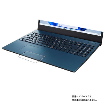 NEC LAVIE N15 / LAVIE Direct N15 2022年夏モデル 用 超撥水 すべすべ 抗菌 抗ウイルス クリア タイプ タッチパッド 専用 保護 フィルム ★ エヌイーシー ラヴィ ダイレクト トラックパッド