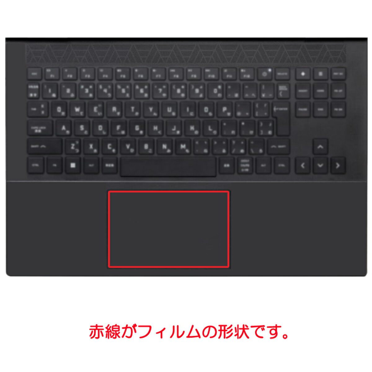 OMEN by HP 16-wf0000 2023年モデル 用【 マット 梨地 】 タッチパッド 専用 保護フィルム ★ タッチパッド スライドパッド トラックパッド エイチピー オーメン 2