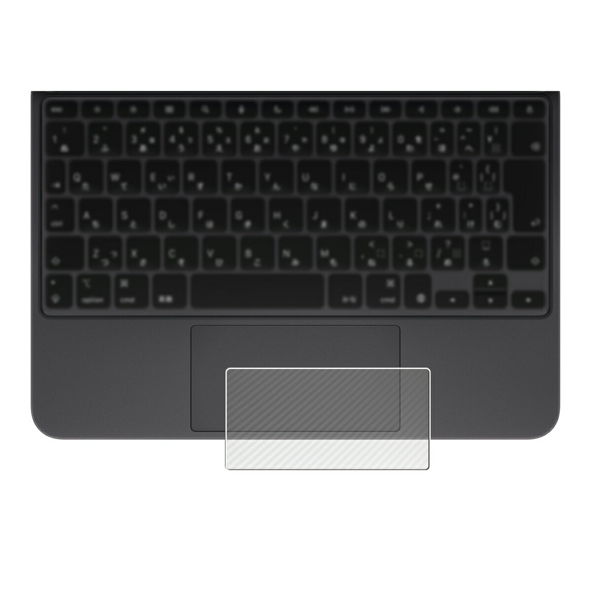 【2枚セット】Magic Keyboard (iPad Pro 11 M4 / iPad Air 13 M2 2024年モデル) 用 カーボン調 クリア タッチパッド 専用 保護 フィルム ★ トラックパッド Apple マジック キーボード アップル アイパッド エアー