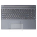 Lenovo IdeaPad Slim 3x Gen 10 15.3型 2025年モデル 用 高硬度 9H アンチグレア タイプ タッチパッド 専用 保護 フィルム ★ 強化 ガラスフィルム と同等の 高硬度9H レノボ アイデアパッド スリム スリーエックス ジェン テン(2)