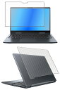 【2枚組(画面+天板)】dynabook VZシリーズ VZ/HV 2022年11月発売 Webモデル 用 [N35] 高機能 反射防止 スムースタッチ 抗菌 液晶 保護 フィルム ＋ カーボン調 天板 保護フィルム ★ ダイナブック