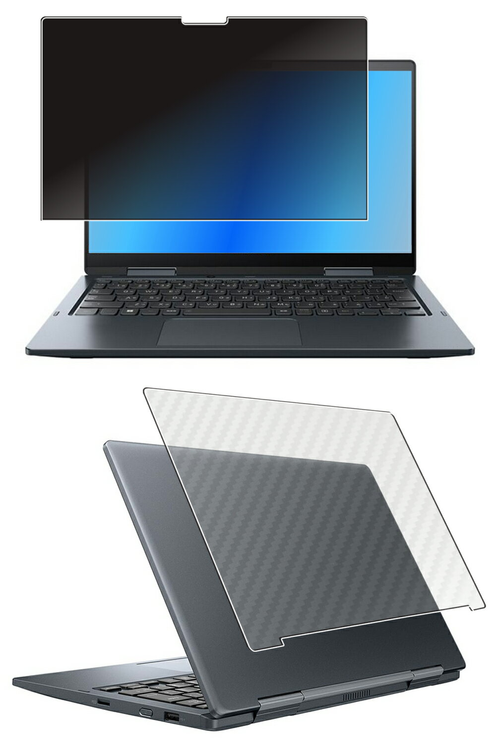 【2枚組(画面+天板)】dynabook VZシリーズ VZ/HV 2022年11月発売 Webモデル 用 [N35] 4way のぞき見防止 プライバシー保護 液晶 保護 フィルム ＋ カーボン調 天板 保護フィルム ★ ダイナブック