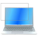 Fujitsu LIFEBOOK CH75/G3 CH90/G3 WC1/G3 2022年11月モデル 用 [N30] 高硬度 9H ブルーライトカット クリア 液晶 保護 フィルム ★ フジツウ ライフブック FMV 強化 ガラスフィルム と同等の 高硬度9H フィルム