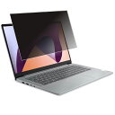 【着脱式】 Lenovo IdeaPad Slim 5 Light Gen 8 AMD 14インチ 2023年モデル 用 [N35] 用 2way プライバシー保護 フィルター 着脱タイプ ★ レノボ アイデアパッド スリム ファイブ ライト ジェン エイト