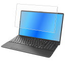 Fujitsu FMV LIFEBOOK AH52/H2 AH53/H2 2023年6月モデル 用 [N40] 安心の5大機能 衝撃吸収 ブルーライト カット 液晶 保護 フィルム 反射防止 抗菌 気泡レス ★ フジツウ エフエムブイ ライフブック