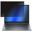 HP Dragonfly G4 2023年 / Elite Dragonfly G3 2022年 非タッチモデル 用 2way のぞき見防止 プライバシー保護 画面に貼る 液晶 保護 フィルム ★ エイチピー ドラゴンフライ ジーフォー エリート ジースリー