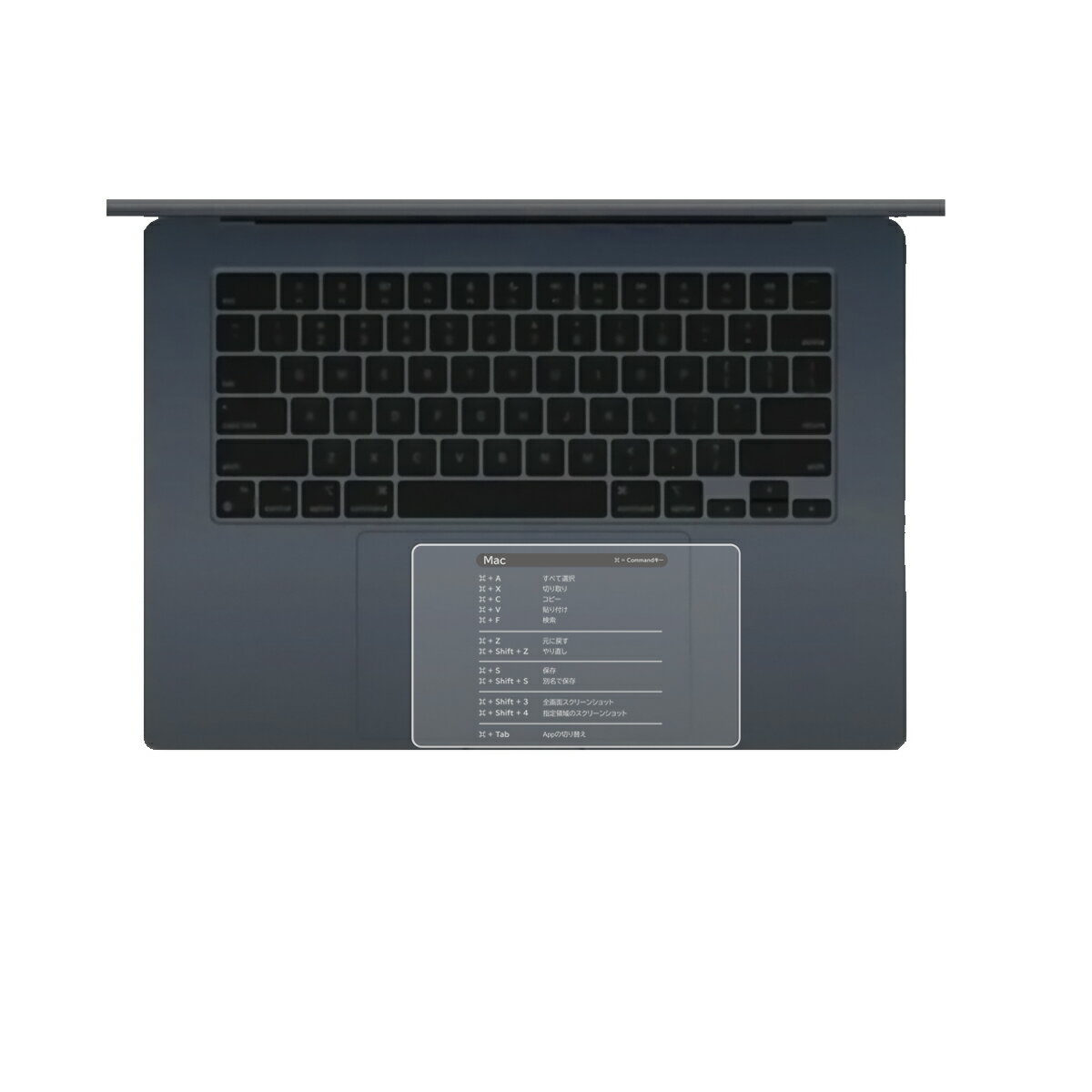 MacBook Air 15.3インチ 2024 M3 / 2023 M2 用 マット 反射低減 タイプ ショートカットキープリント タ..