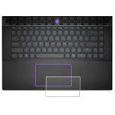 【2枚セット】Dell Alienware m16 R2 2024年モデル 用 防指紋 クリア タイプ タッチパッド 専用 保護 フィルム ★ トラックパッド デル エイリアンウェア エムシックスティーン アールツー(2)