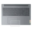 【スーパーSALE 半額 50%OFF】Lenovo IdeaPad Slim 3i Gen 9 16型 2024年モデル 用 抗菌 抗ウイルス 防指紋 クリア タッチパッド 専用 保護 フィルム ★ トラックパッド レノボ アイデアパッド スリム スリーアイ ジェン ナイン(2)