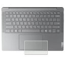 【2枚セット】Lenovo Yoga Slim 7i Gen9 2024年モデル 用 カーボン調 クリア タッチパッド 専用 保護 フィルム ★ トラックパッド レノボ ヨガ スリム セブンアイ ジェンナイン