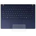 dynabook Xシリーズ X8/Y X6/Y XZ/HY 2024年秋冬モデル 用 高機能 反射防止 スムースタッチ 抗菌 タッチパッド 専用 保護 フィルム ★ トラックパッド ダイナブック(2)