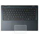 【2枚セット】dynabook Gシリーズ G8/Y G6/Y GZ/HY 2024年秋冬モデル 用 高機能 反射防止 スムースタッチ 抗菌 タッチパッド 専用 保護 フィルム ★ トラックパッド ダイナブック(2)