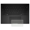 【2枚セット】ASUS Zenbook 14 UM3406 2025年モデル 用 カーボン調 クリア タッチパッド 専用 保護 フィルム ★ トラックパッド エ...
