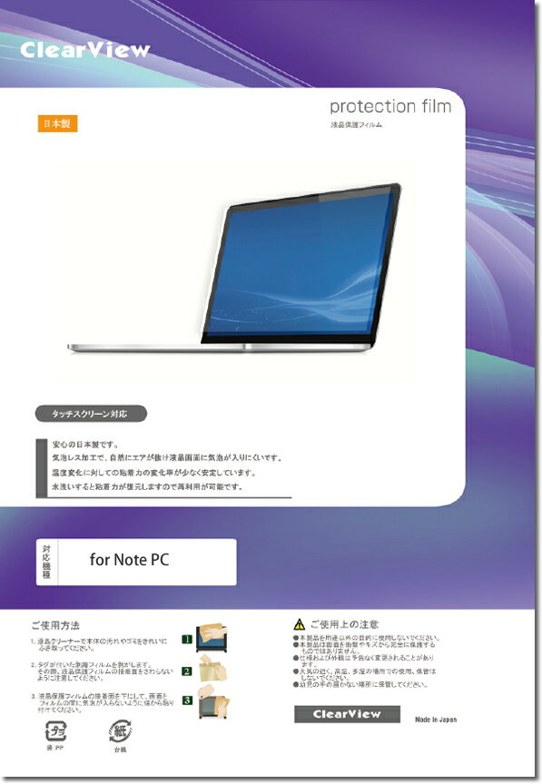 【送料無料】Panasonic Let's note SZ6 CF-SZ6 2016年10月モデル 用 [10] 【マット 反射低減】 液晶保護フィルム ★ モバイルマスター_液晶シート 画面保護シート 画面フィルム ノートパソコン Panasonic Let's note マット(反射低減)タイプ