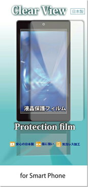 isai Beat LGV34 au 用 【4way のぞき見防止 プライバシー保護】 液晶保護フィルム ★ スマホ スマートフォン Android 携帯電話 液晶 画面 保護 フィルム シート 保護フィルム 保護シート