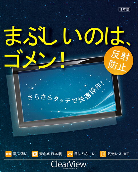 【送料無料】Panasonic Let's note SZ6 CF-SZ6 2016年10月モデル 用 [10] 【マット 反射低減】 液晶保護フィルム ★ モバイルマスター_液晶シート 画面保護シート 画面フィルム ノートパソコン Panasonic Let's note マット(反射低減)タイプ