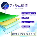 dtab Compact d-01J docomo 用 [8]【 高硬度 9H アンチグレア タイプ 】 液晶 保護 フィルム 強化 ガラスフィルム と 同等の 高硬度9H ★ タブレット タブレットPC 液晶 画面 保護 フィルム シート 保護フィルム 保護シート 3