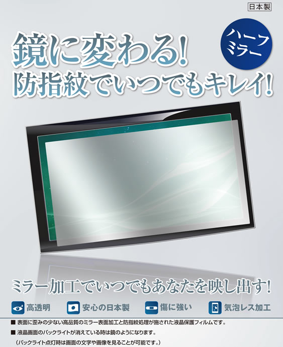 【送料無料】SHARP AQUOS sense2 SH-M08 用 【ハーフミラー （防指紋）】液晶保護フィルム ★ モバイルマスター_液晶シート 画面保護シート 画面フィルム スマホ・タブレット スマートフォン・携帯電話 スマートフォン AQUOS ハーフミラータイプ